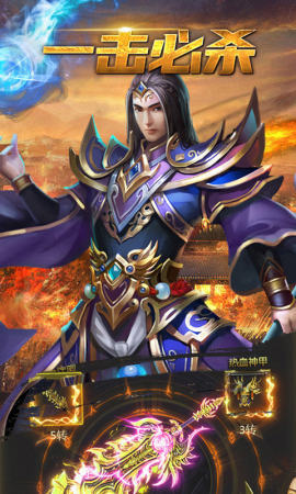 群雄合击传奇最新版