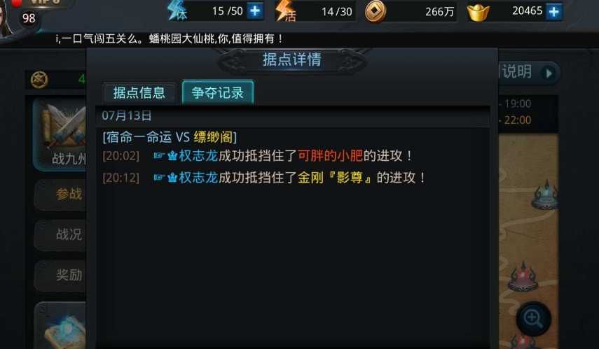 乱斗西游战九州刺探是什么