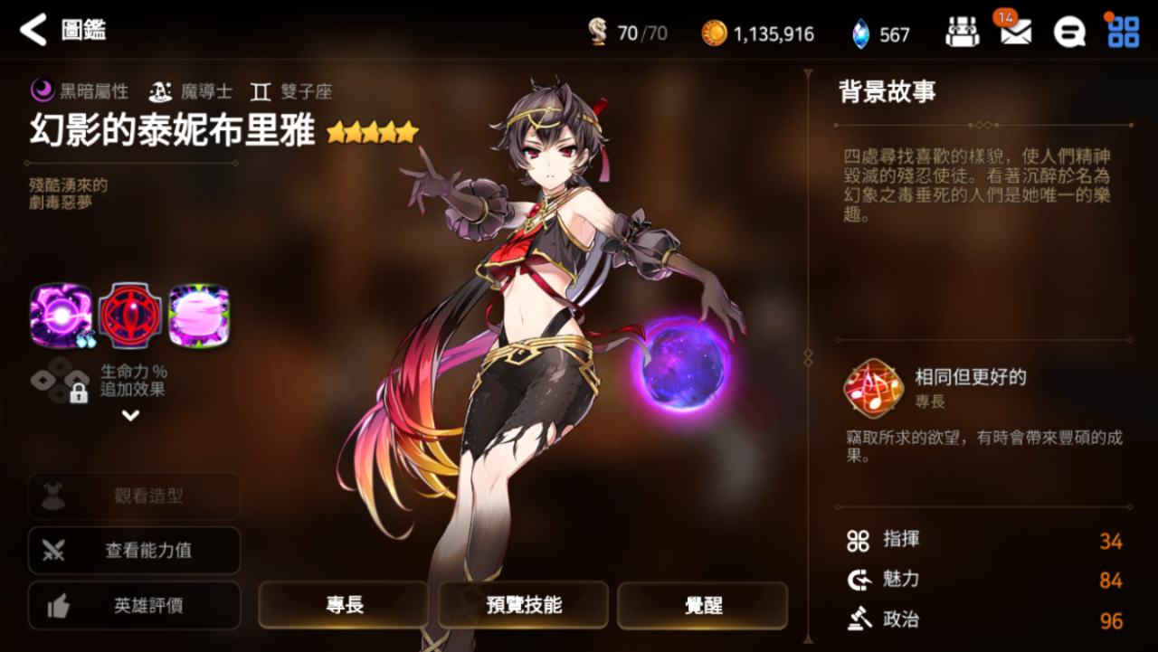 第七史诗史瑞杰斯和暗法哪个强