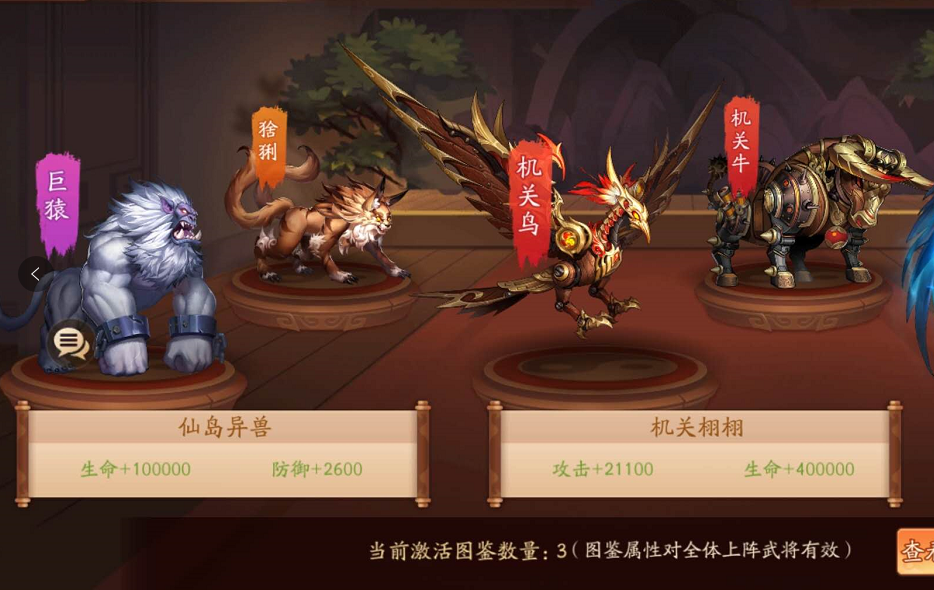 少年三国志2的神兽怎么用