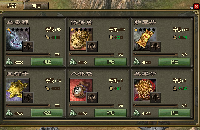 攻城掠地189怎么通关