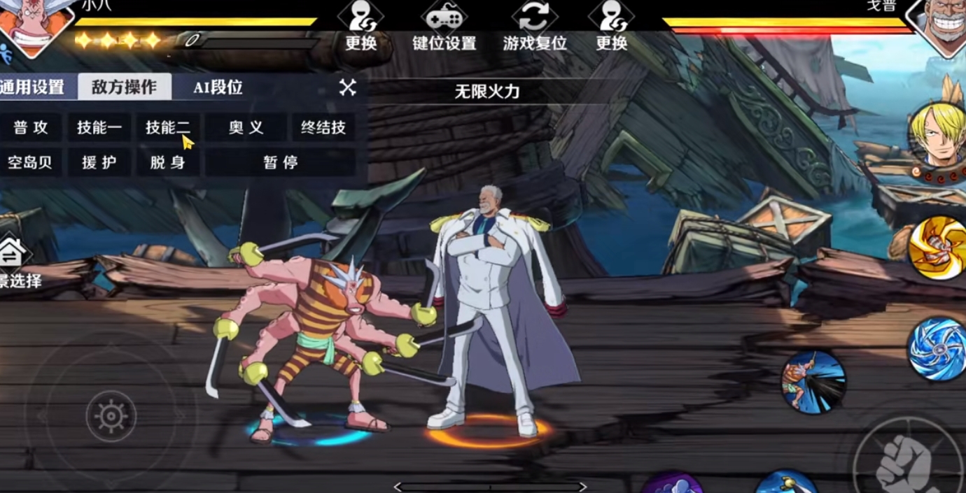 航海王壮志雄心小八技能有哪些