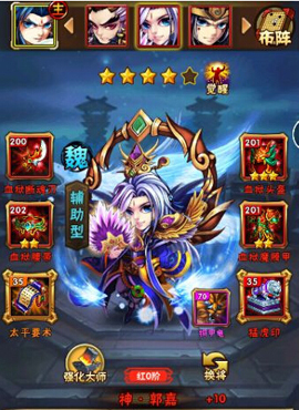 少年三国志徐州郭嘉怎么打