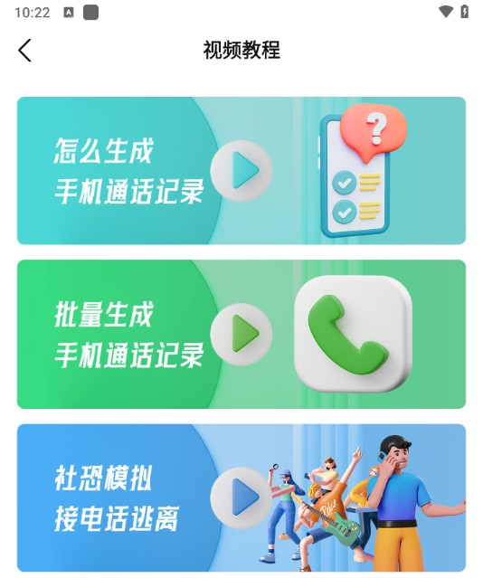 使用教程截图2