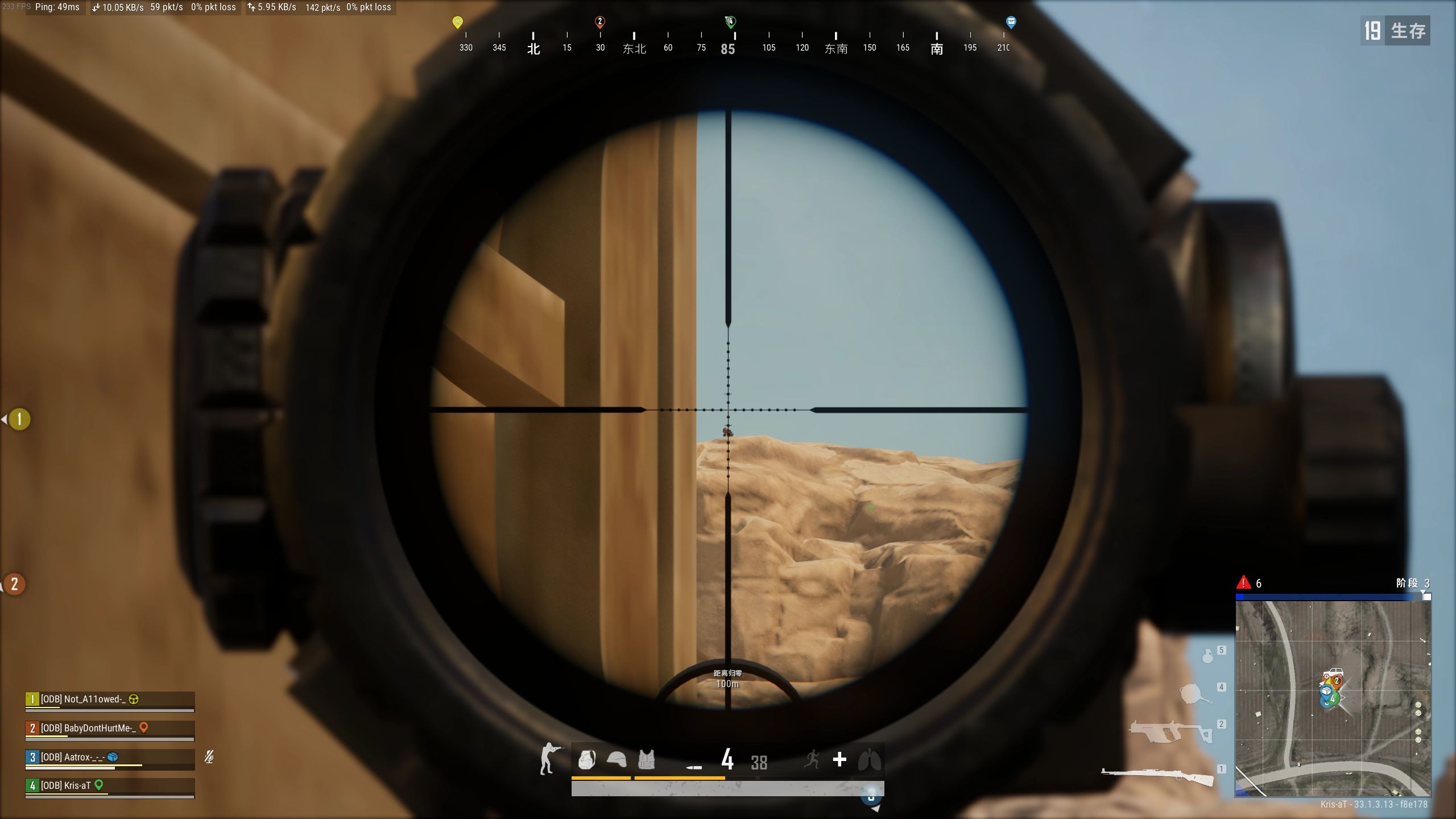 绝地求生如何迅速瞄准头部