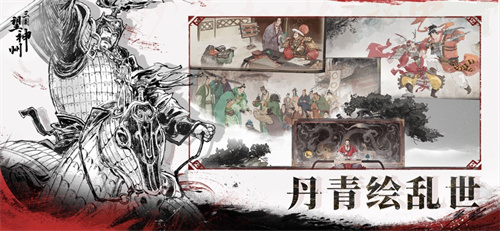 三国望神州手游下载