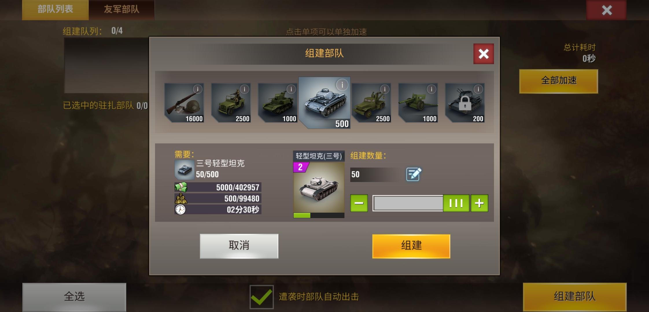 二战风云2天梯赛开局怎么打