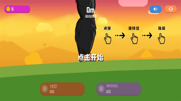 怪物很嚣张iosapp下载