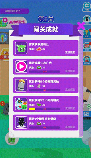 精灵大师内置作弊菜单版截图5