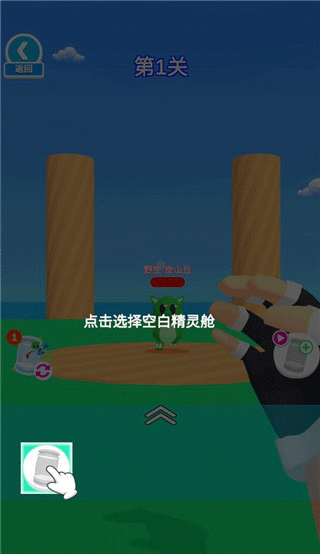 精灵大师内置作弊菜单版截图3