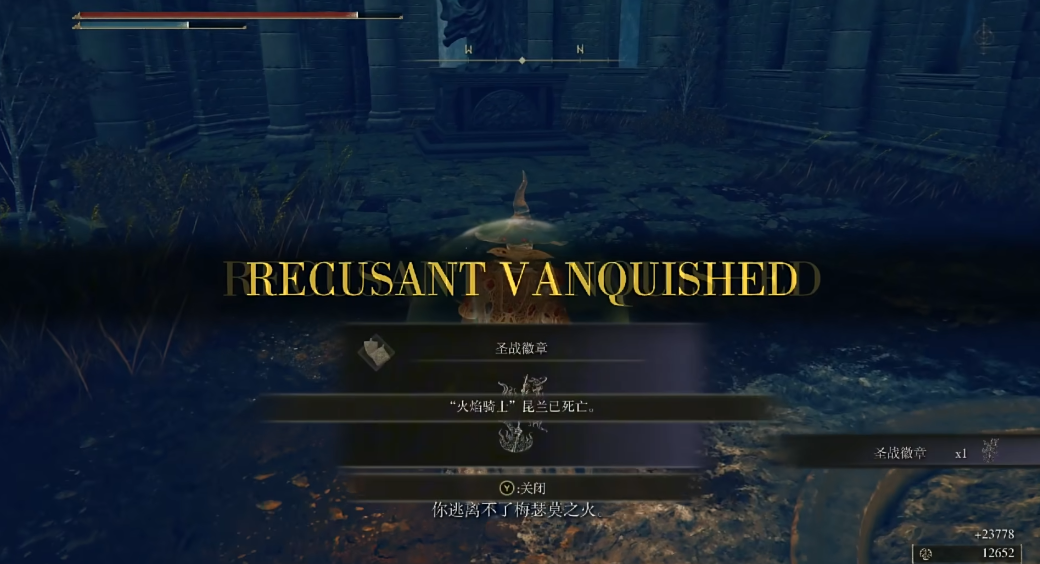 艾尔登法环圣战徽章在哪