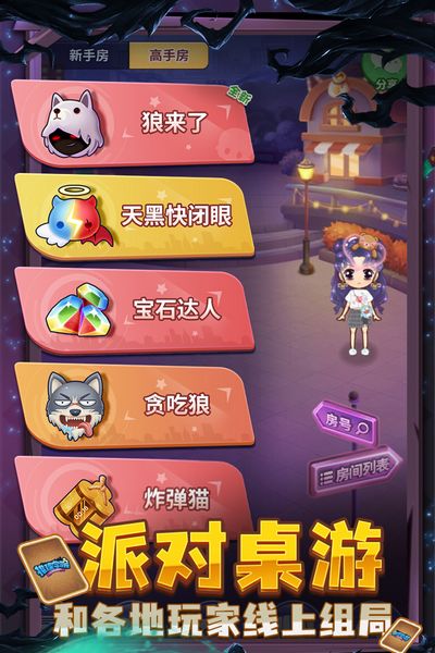 推理学院旧版截图1