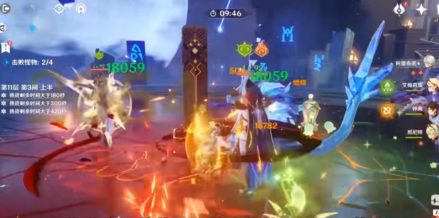 原神艾梅莉埃命之座有什么