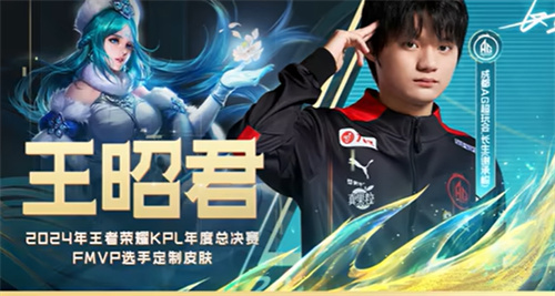 王者荣耀2025年11月新皮肤