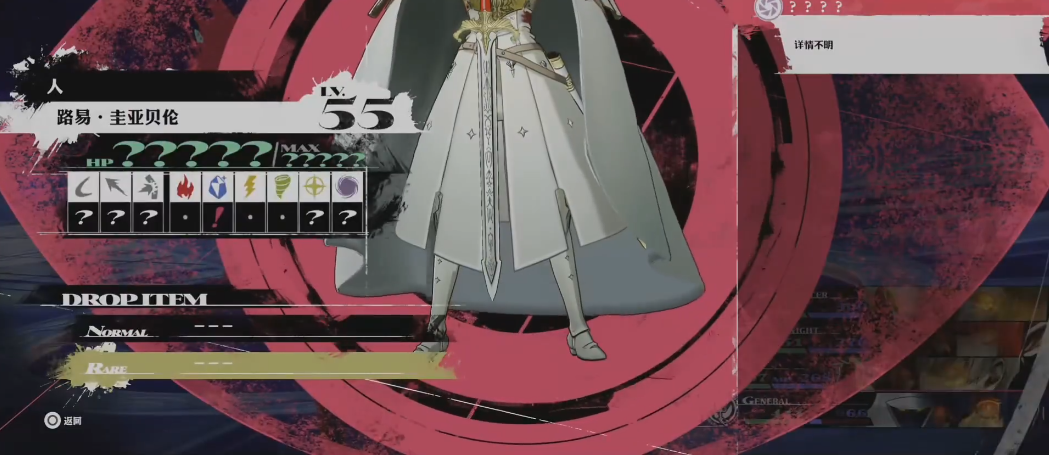 暗喻幻想路易怎么打