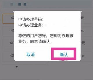和我信app12
