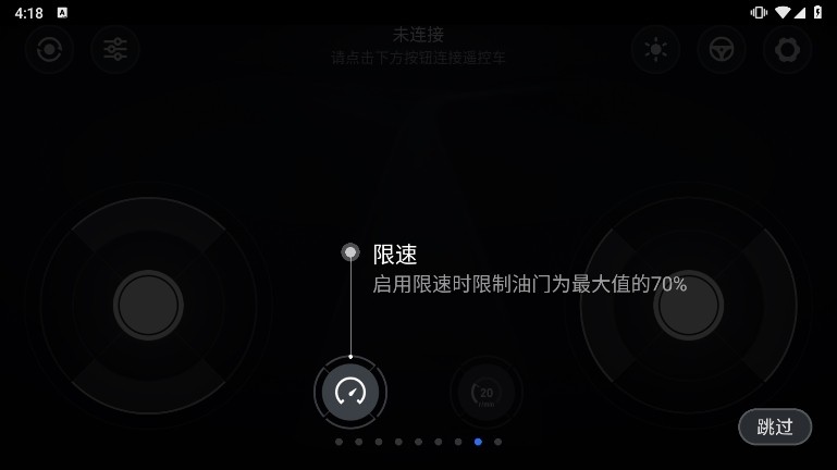 小米智能遥控车截图12