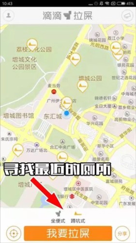 滴滴拉屎app官方客户端截图4