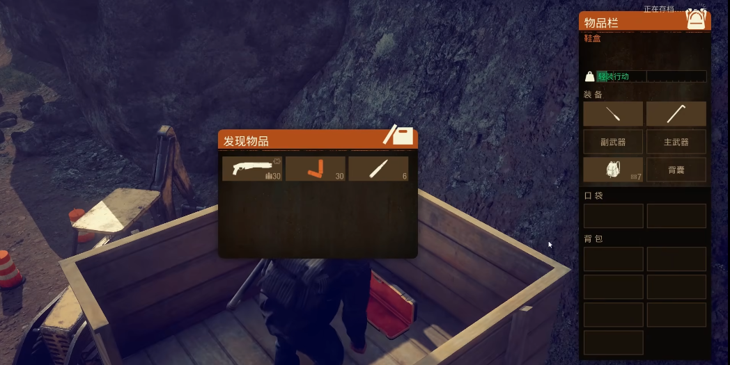 腐烂国度2山脊图武器箱子在哪