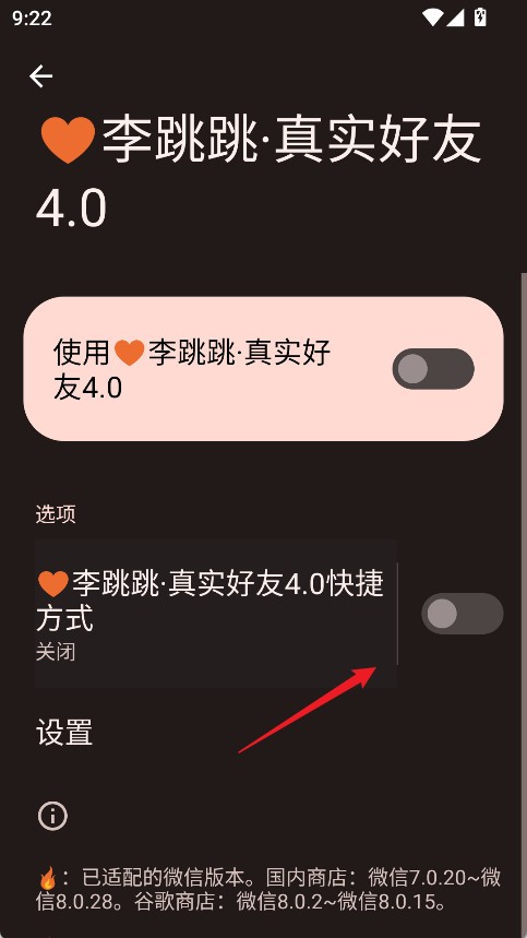 使用教程截图3