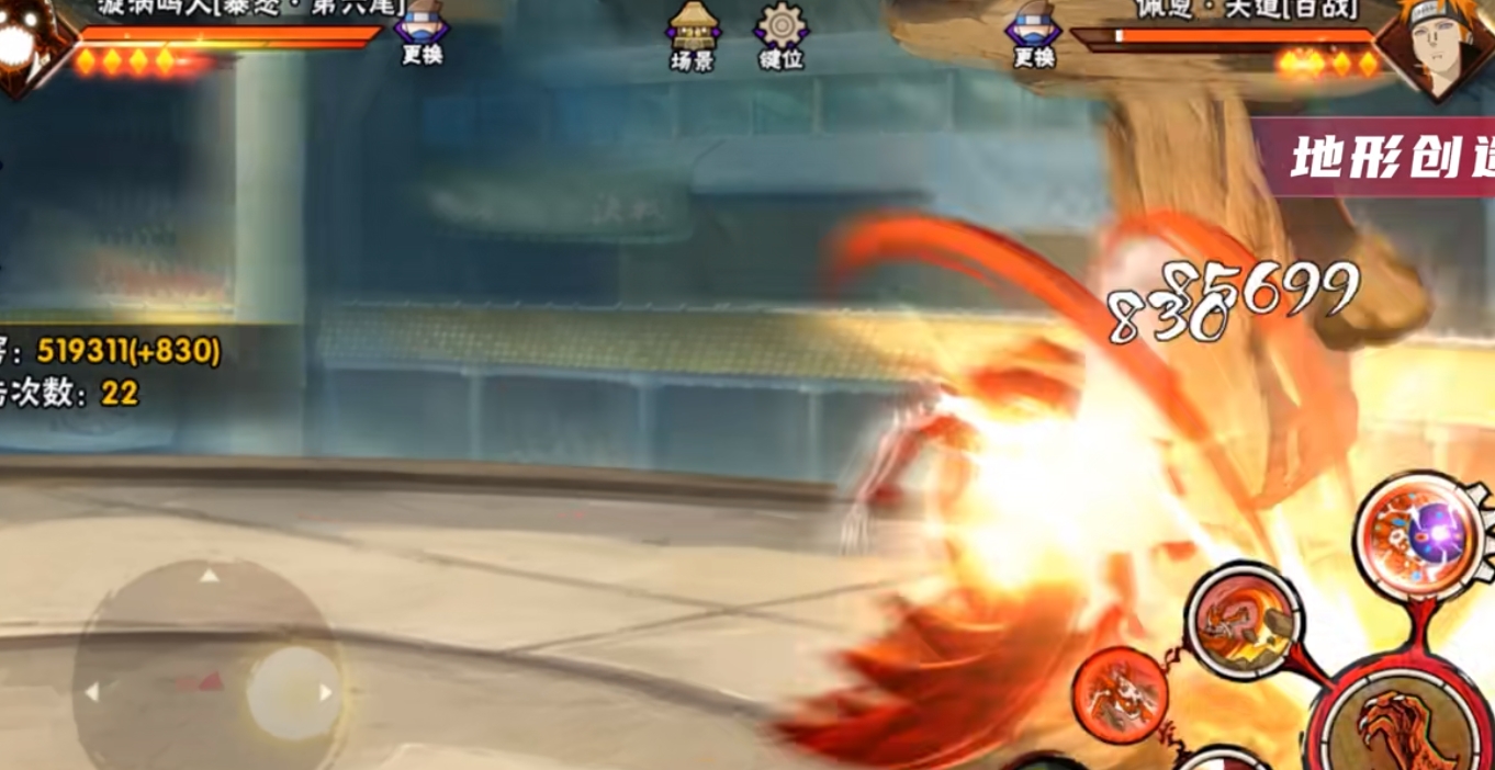 火影忍者六尾鸣人的技能有什么