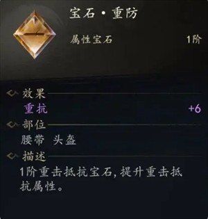 剑中宝石系统攻略一览（剑中宝石系统玩法介绍）