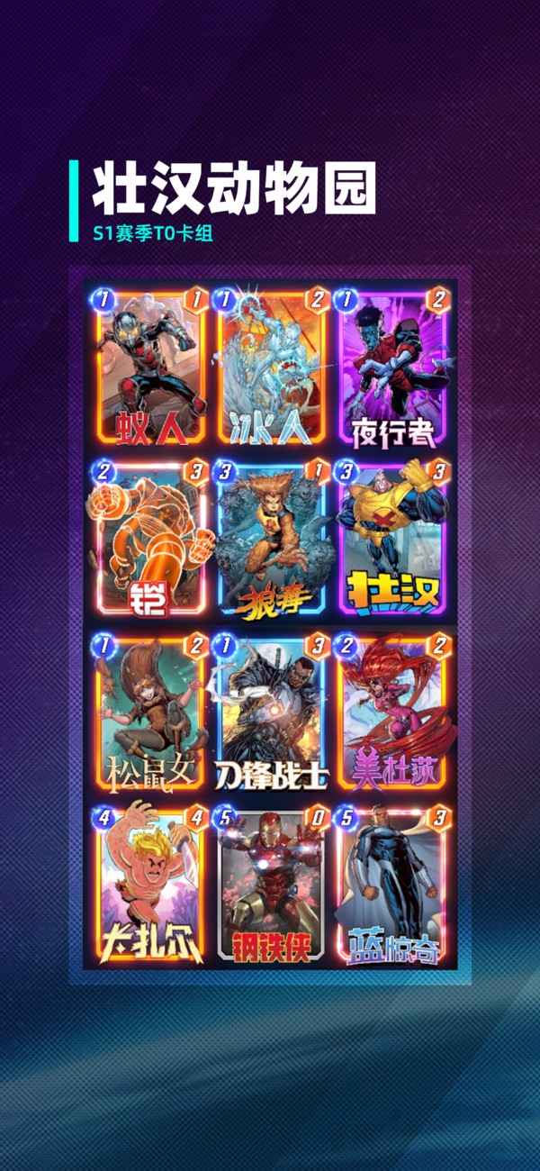 漫威终极逆转强力卡组推荐2025（漫威终极逆转版本强势卡组如何搭配指南）