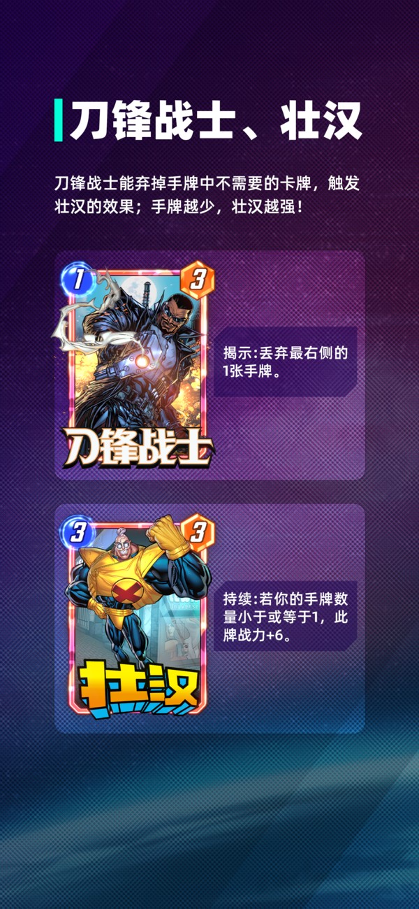 漫威终极逆转强力卡组推荐2025（漫威终极逆转版本强势卡组如何搭配指南）