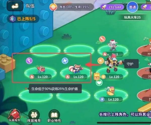 玩具指令职业攻略一览（玩具指令各职业介绍）