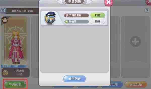 仙境传说新启航组队玩法教程分享（仙境传说新启航怎样组队游玩）