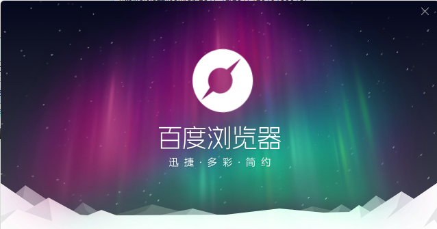 百度浏览器如何设置无痕浏览（百度浏览器设置无痕浏览教程方式一览）