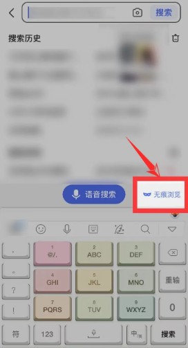 百度浏览器如何设置无痕浏览（百度浏览器设置无痕浏览教程方式一览）