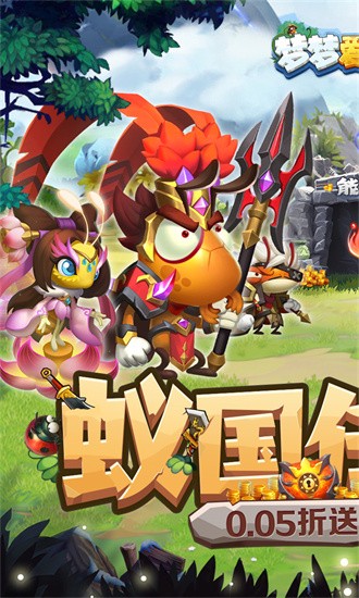 梦梦爱三国游戏下载