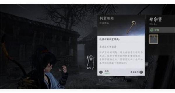 燕云十六声十二载恩仇支线怎么做