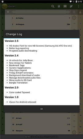 爱古兰诵读软件