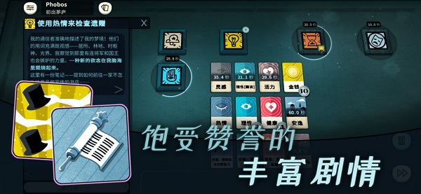 密教模拟器游戏