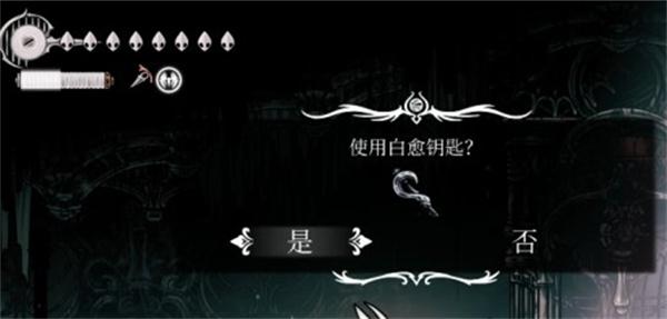 空洞骑士丝之歌白愈厅怎么进入