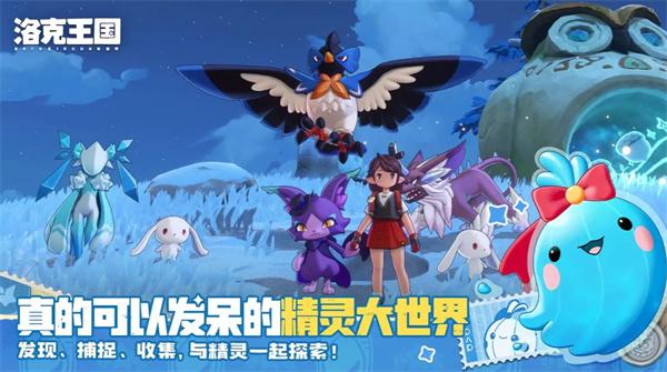 洛克王国世界小达利怎么捕捉