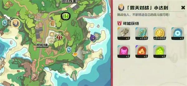 洛克王国世界小达利怎么捕捉