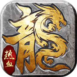 至尊散人服免费安卓下载