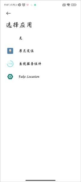 怎么修改定位配图3