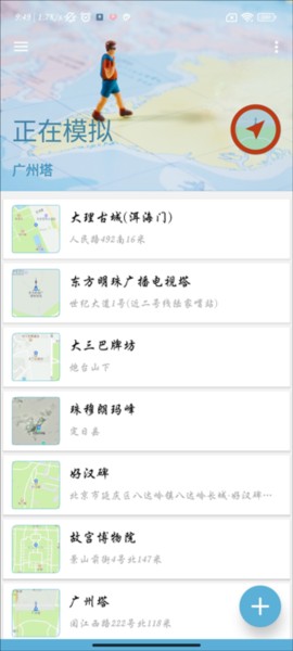 怎么修改定位配图5