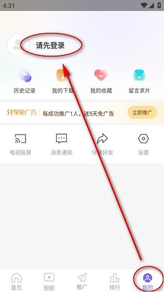 观影时光官方正版