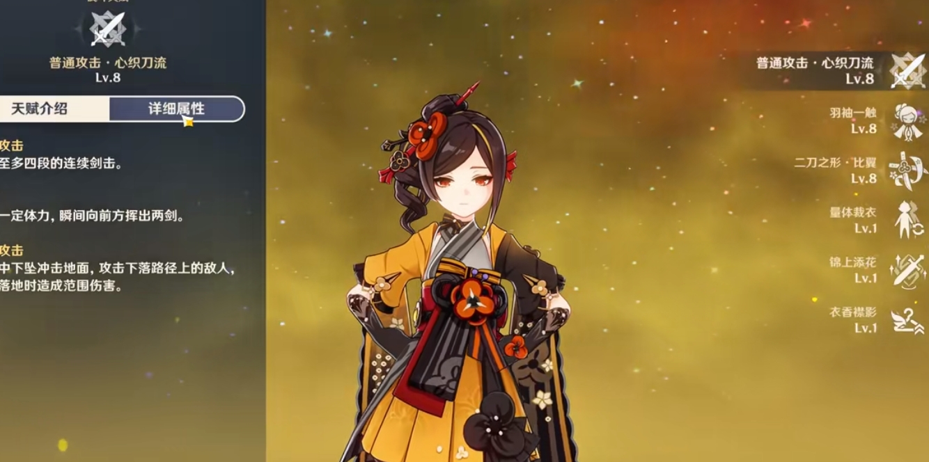 原神千织命之座有哪些