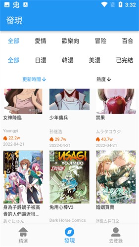 拷贝漫画繁体字版