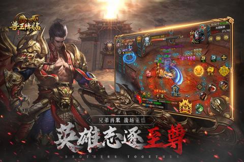 360兽王降临单职业