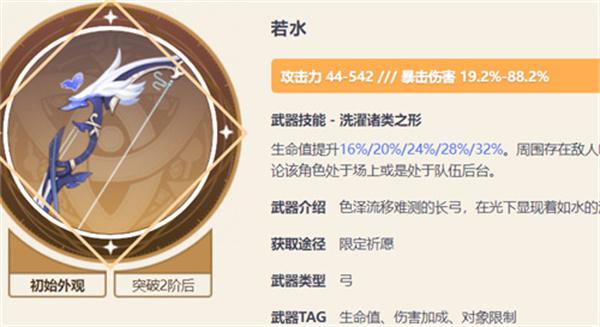 原神夜兰抽命座还是专武