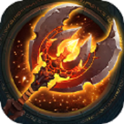 烈焰怒斩对决安卓版游戏