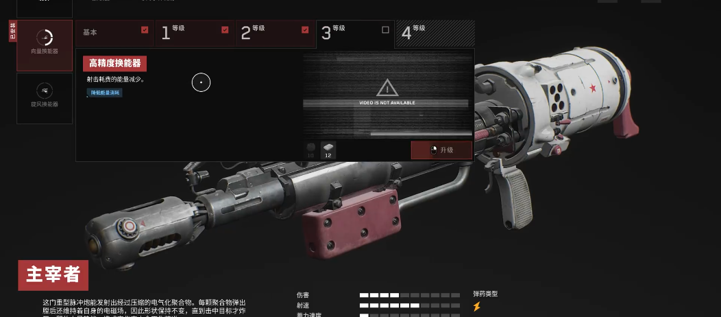 原子之心主宰者怎么用