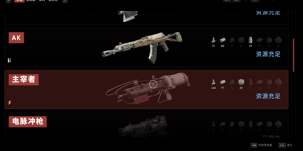 原子之心主宰者怎么用